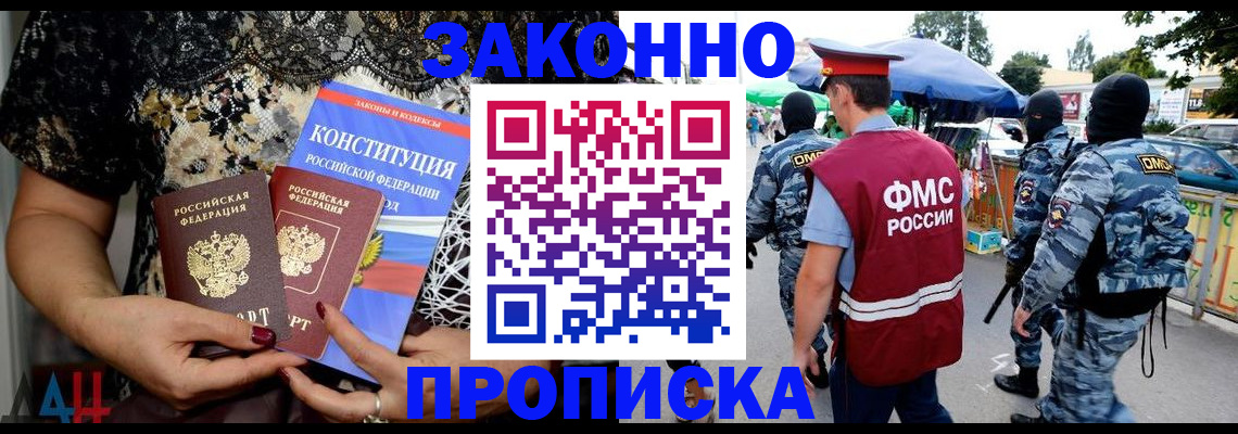 временная регистрация для школы в Абдулино